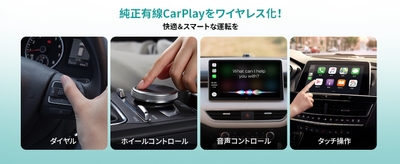 純正操作そのまま