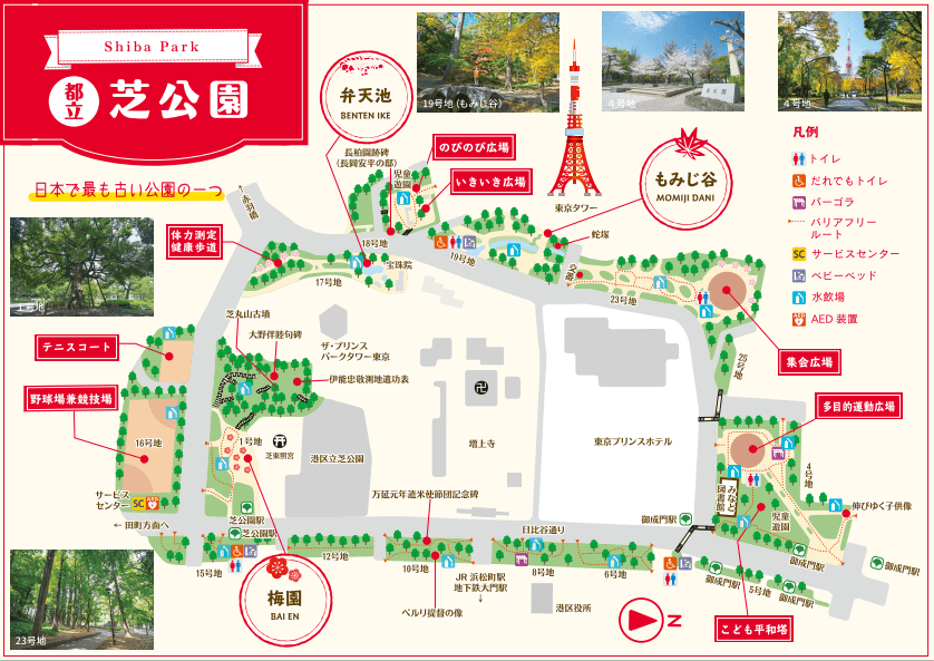 芝公園 園内マップ