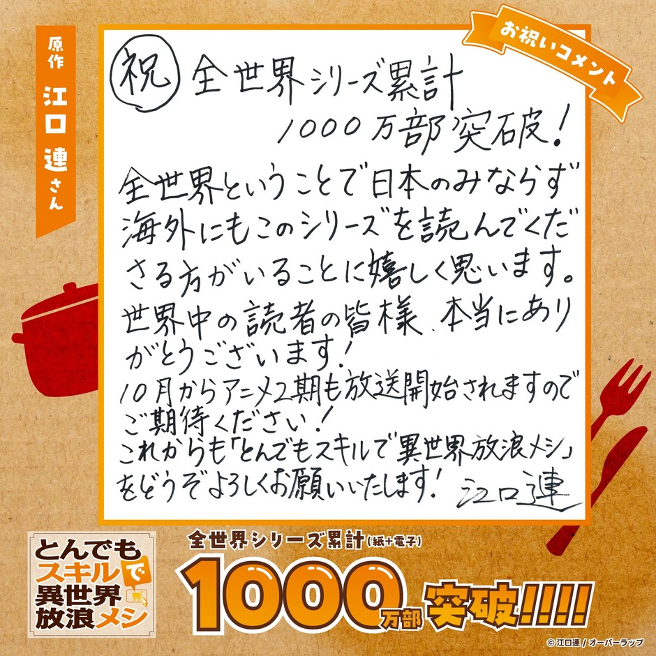 江口連先生(著者)