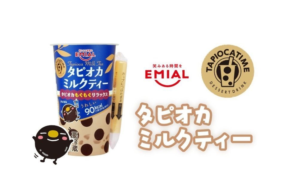 EMIALタピオカミルクティー
