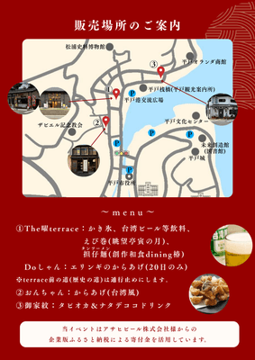 チラシウラ