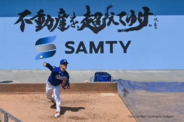 サムティ、ドジャース開幕戦で広告掲出 ～いよいよ迎えるシーズン初戦でグローバル発信～