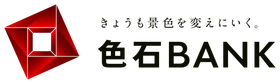 業界最高水準！色石だけじゃない。色石BANKが、ついに「地金」も本気で買取強化