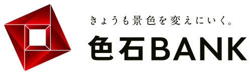 地金相場の下落に立ち向かう。色石BANKが、色石付きジュエリーのPt900買取相場に「1グラムあたり1000円プラス」する特別施策を開始 