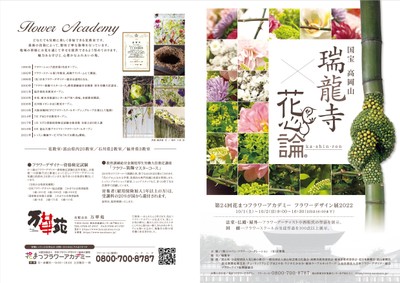 花心論2022