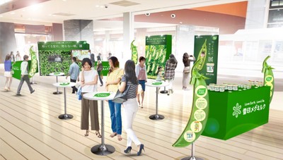 「知ってる豆の、知らない味。展」(イメージ)