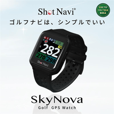 SkyNova