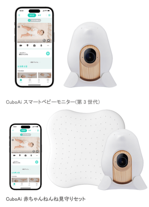 商品ラインナップ
