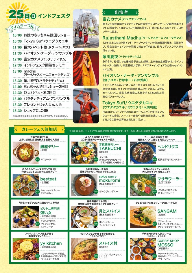 タイムテーブル➀