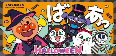 ハロウィーンイベント開催!