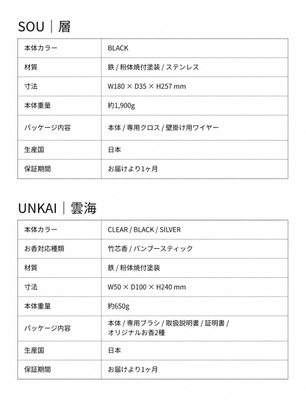 商品仕様