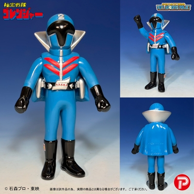 せいぞろい 秘密戦隊ゴレンジャー ハリケーンセット(アオレンジャー)