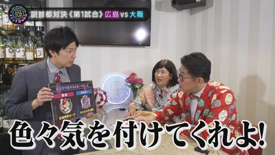 【スナックコットン】広島副首都計画　～全力プレゼン！絶対に広島が選ばれるんじゃ！～