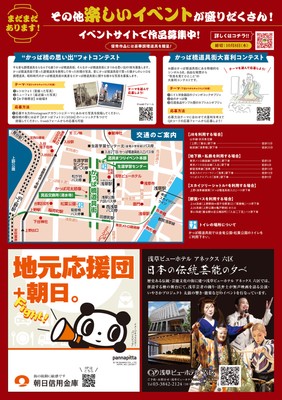 チラシ(2)