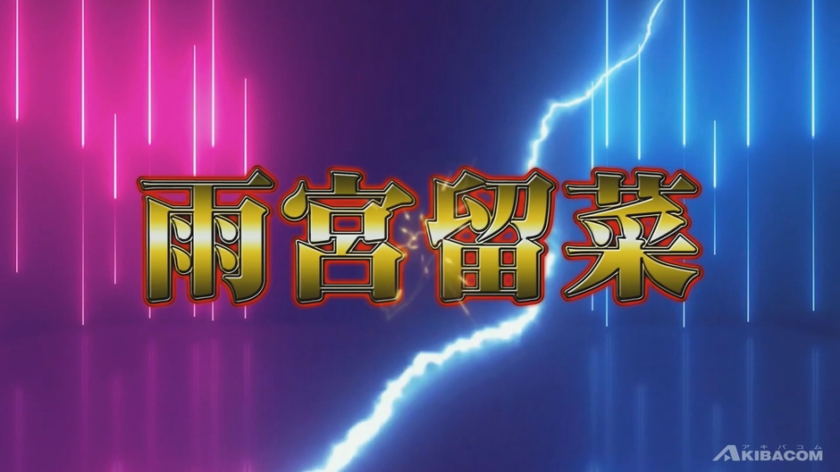 サプライズ 雨宮留菜 FGI03へ参戦決定!!