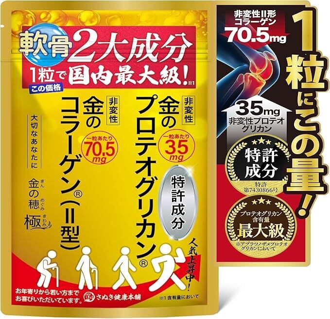 金の穂 極