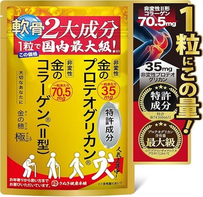 金の穂 極