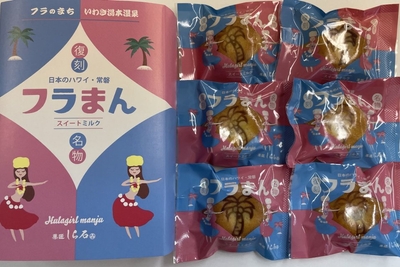 昨年３０年ぶりに復刻した『菓匠しら石』の「フラまん」は、お土産にも大好評！