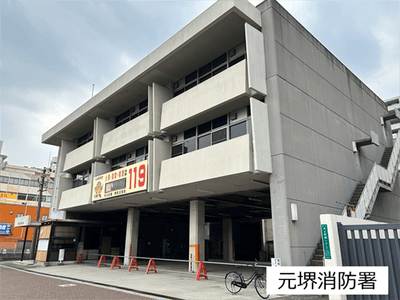 会場：元堺消防署
