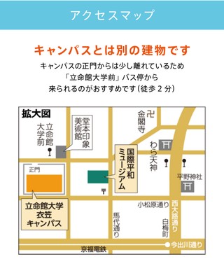 アクセスマップ