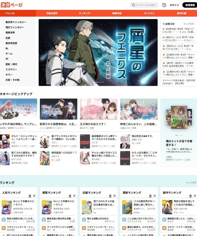 サイトTOP画面