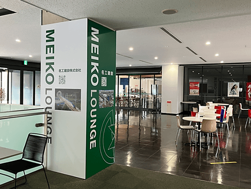 MEIKO LOUNGE