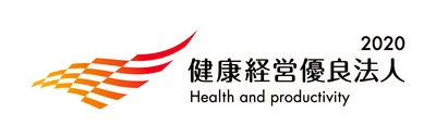 北都システム、北海道内の独立系ソフトウェア企業として初の 「健康経営優良法人2020 大規模法人部門」に認定