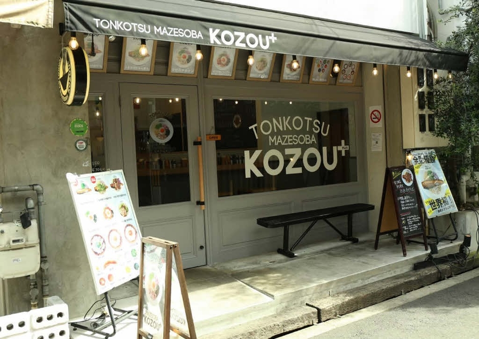 KOZOU＋外観