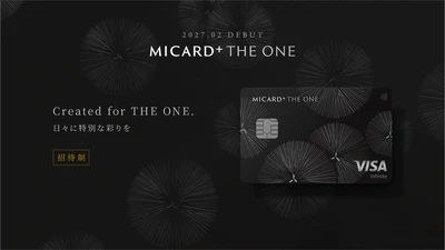 三越伊勢丹グループ最上位のカード ＜国内百貨店業界初＞Visa Infiniteカード　 “MICARD＋ THE ONE” 2027年2月上旬より発行開始