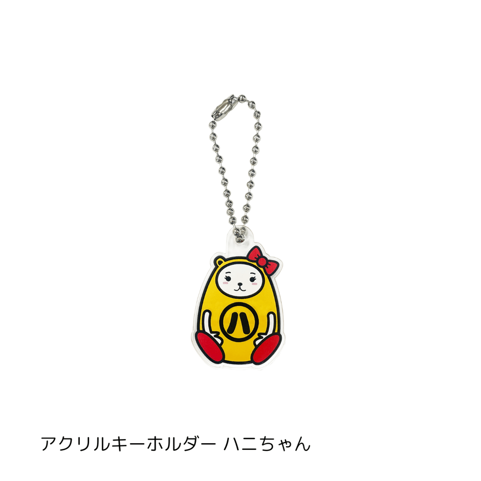 アクリルキーホルダー　ハニちゃん
