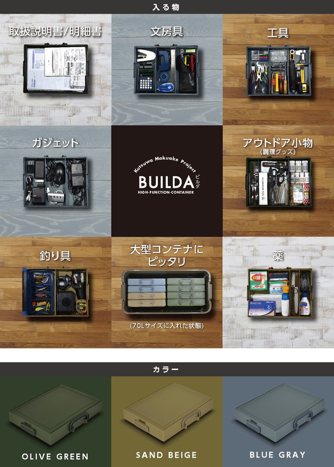 様々な用途で活躍！