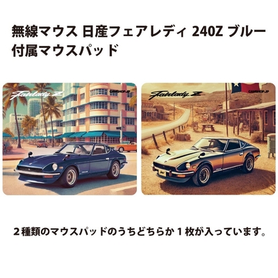マウスパッドが付属。サイズ：21.5cm × 18cm