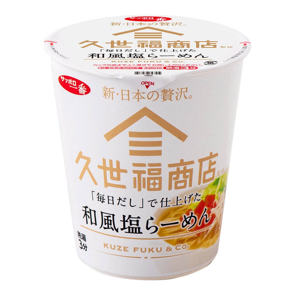 サッポロ一番 久世福商店監修 「毎日だし」で仕上げた 和風塩らーめん:254円(税込)