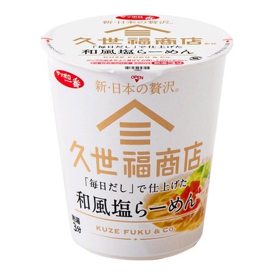 サッポロ一番 久世福商店監修 「毎日だし」で仕上げた 和風塩らーめん:254円(税込)