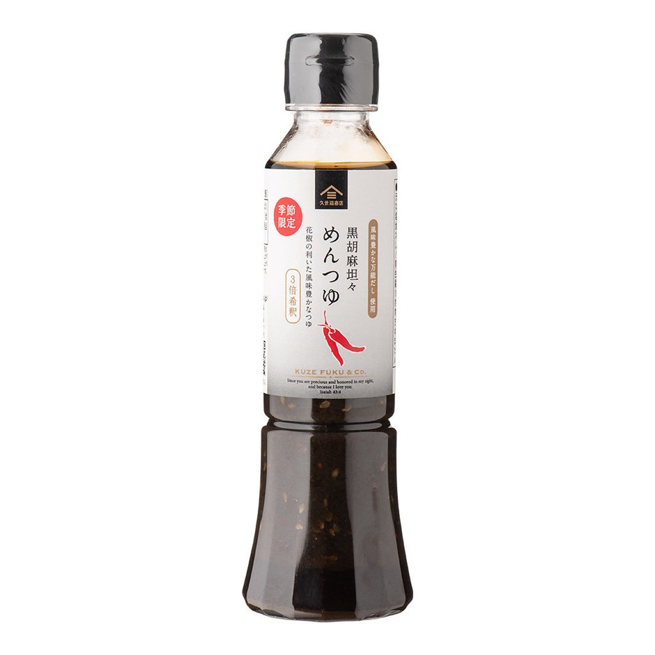 【季節限定】黒胡麻坦々めんつゆ：530円（税込）