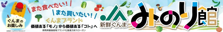 ショップURL: https://www.ja-town.com/shop/c/c3201/