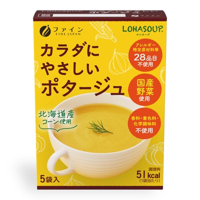 LOHASOUP®カラダにやさしいスープシリーズ(ポタージュ)