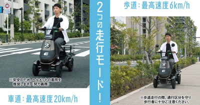 TVCMより「2つの走行モード！」