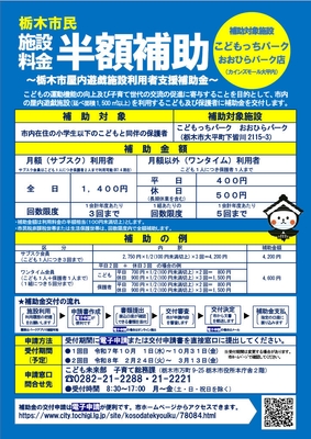 R7補助金パンフレット