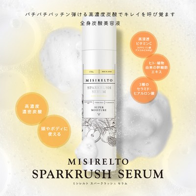 MISIRELTO スパークラッシュ セラム