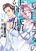 ©乃木坂太郎/小学館