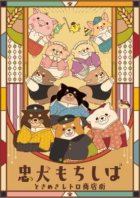 キービジュアル