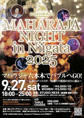 ・フライヤー