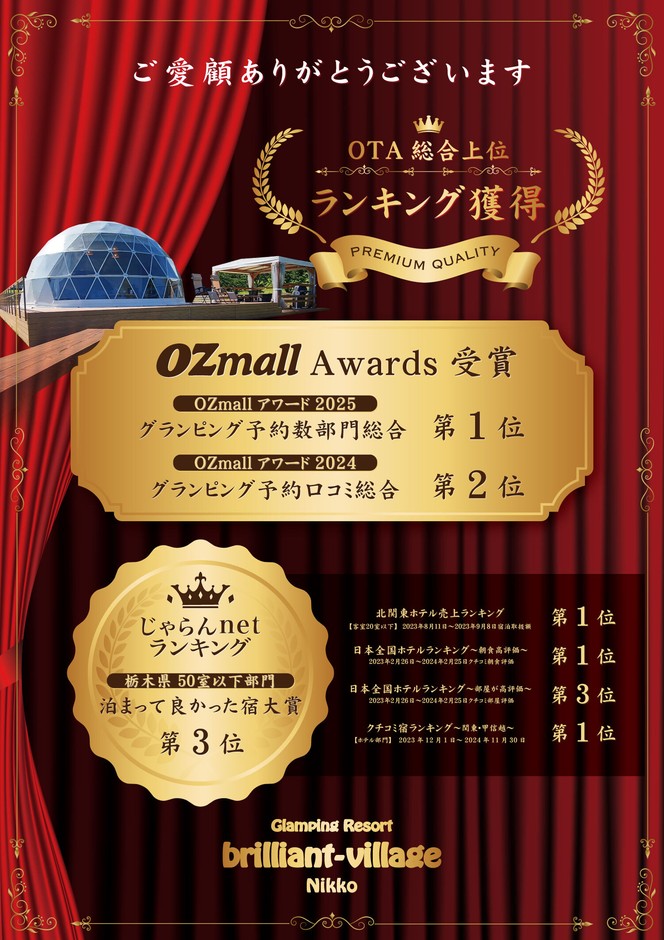 オズモールアワード2025受賞