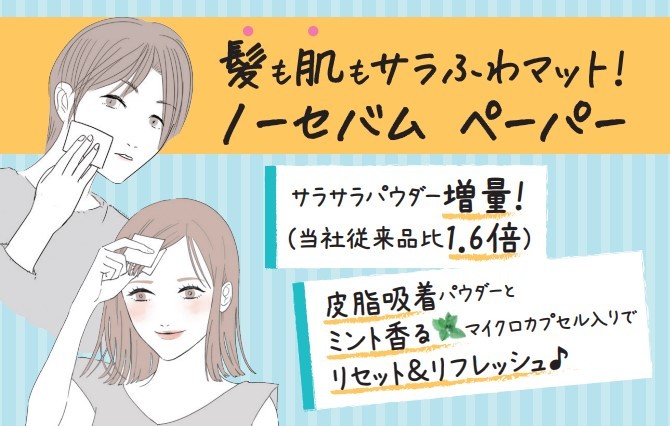 前髪専科バングリメイクペーパー ノーセバム_3