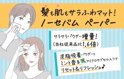 前髪専科バングリメイクペーパー ノーセバム_3