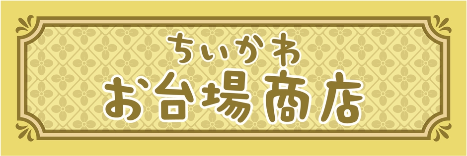 「ちいかわお台場商店」ロゴ
