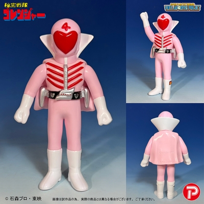 せいぞろい 秘密戦隊ゴレンジャー ハリケーンセット(モモレンジャー)