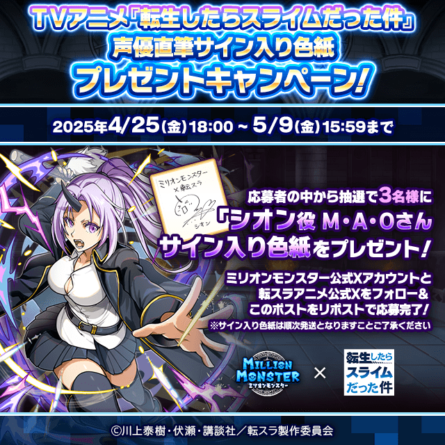 「シオン」CV.M・A・Oさん