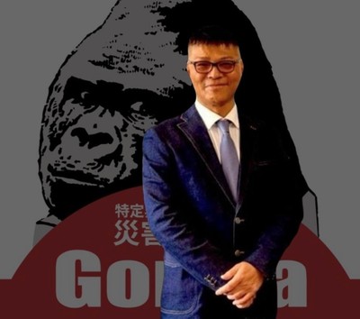 Gorilla代表
